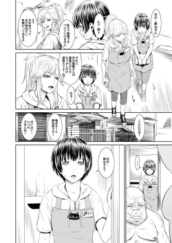 Page 143 of COMIC Magnum Vol. 59