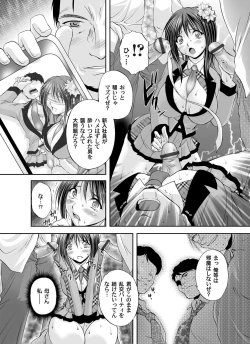 Page 189 of COMIC Magnum Vol. 59