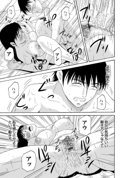 Page 28 of COMIC Magnum Vol. 59