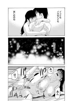 Page 31 of COMIC Magnum Vol. 59