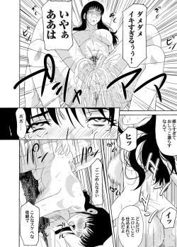 Page 37 of COMIC Magnum Vol. 59