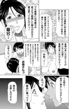 Page 52 of COMIC Magnum Vol. 59