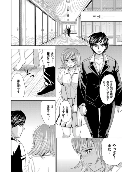 Page 67 of COMIC Magnum Vol. 59