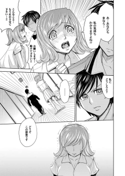 Page 68 of COMIC Magnum Vol. 59