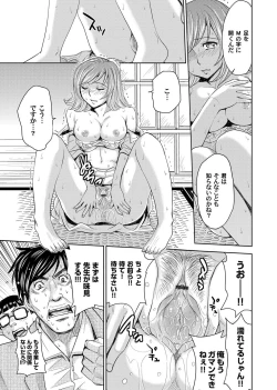 Page 74 of COMIC Magnum Vol. 59