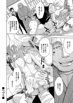 Page 89 of COMIC Magnum Vol. 59