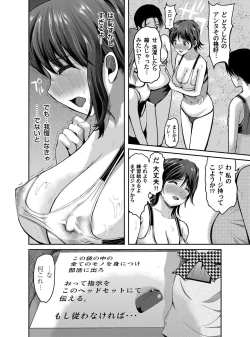 Page 103 of COMIC Magnum Vol. 60