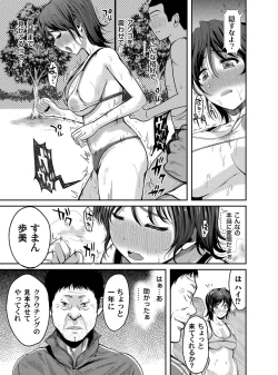 Page 108 of COMIC Magnum Vol. 60