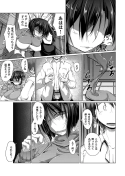 Page 128 of COMIC Magnum Vol. 60