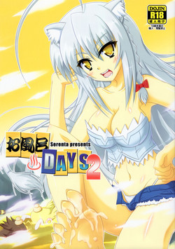 (ComiComi16) [Serenta (BOM)] Ofuro DAYS 2 (DOG DAYS)