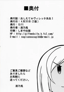 Page 21 of Oshiete Villetta Sensei