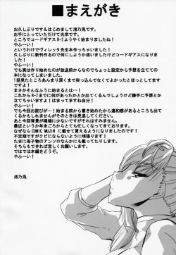 Page 3 of Oshiete Villetta Sensei