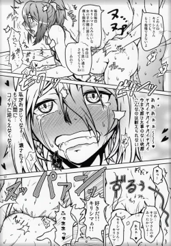 Page 16 of Futari Gurashi no Arpeggio