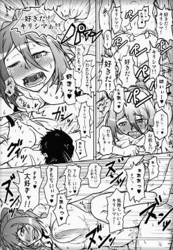 Page 17 of Futari Gurashi no Arpeggio