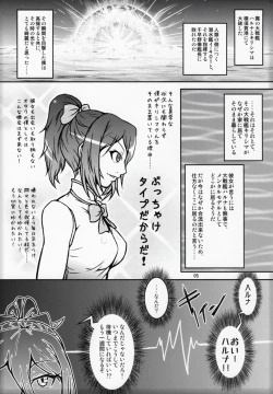 Page 4 of Futari Gurashi no Arpeggio