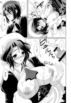 Page 11 of Kagu-tachi no Himegoto