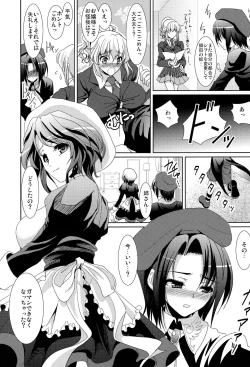 Page 3 of Kagu-tachi no Himegoto