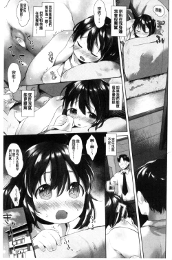 Page 103 of my little lady