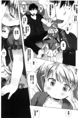 Page 147 of my little lady