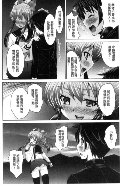 Page 101 of Seikou Taiken