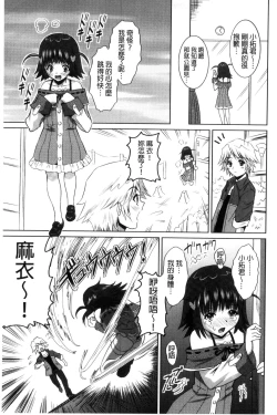 Page 136 of Seikou Taiken