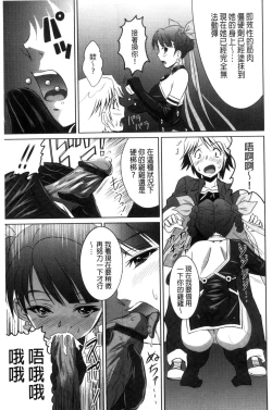 Page 144 of Seikou Taiken