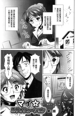 Page 178 of Seikou Taiken