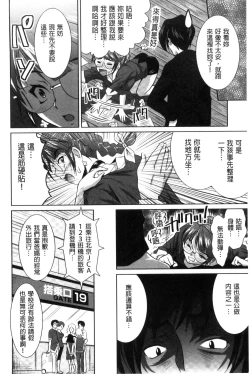 Page 179 of Seikou Taiken