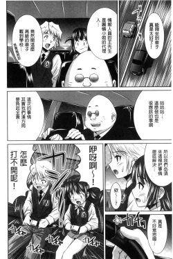 Page 181 of Seikou Taiken