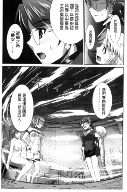 Page 198 of Seikou Taiken