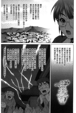Page 200 of Seikou Taiken