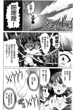Page 209 of Seikou Taiken