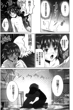 Page 210 of Seikou Taiken