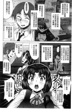 Page 25 of Seikou Taiken