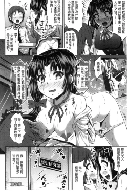 Page 39 of Seikou Taiken