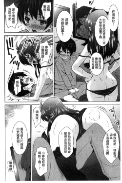 Page 43 of Seikou Taiken