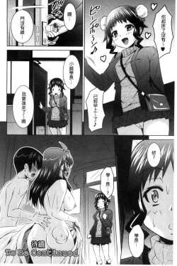 Page 57 of Seikou Taiken