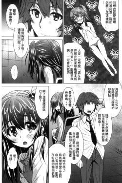 Page 8 of Seikou Taiken