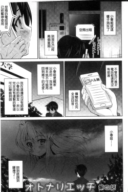 Page 94 of Seikou Taiken