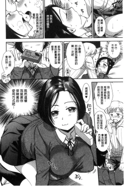 Page 10 of Namaiki Keiyaku