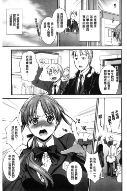 Page 129 of Namaiki Keiyaku