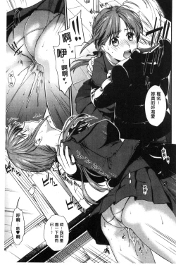 Page 133 of Namaiki Keiyaku