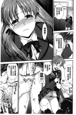 Page 135 of Namaiki Keiyaku