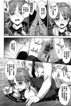 Page 142 of Namaiki Keiyaku