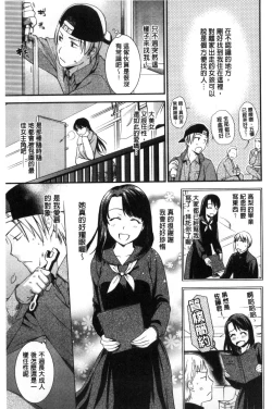Page 151 of Namaiki Keiyaku
