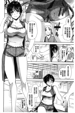 Page 32 of Namaiki Keiyaku