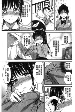 Page 67 of Namaiki Keiyaku