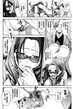 Page 92 of Namaiki Keiyaku