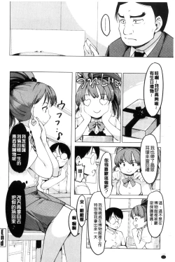 Page 112 of Netorare x Kazoku Keikaku