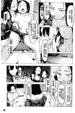 Page 117 of Netorare x Kazoku Keikaku